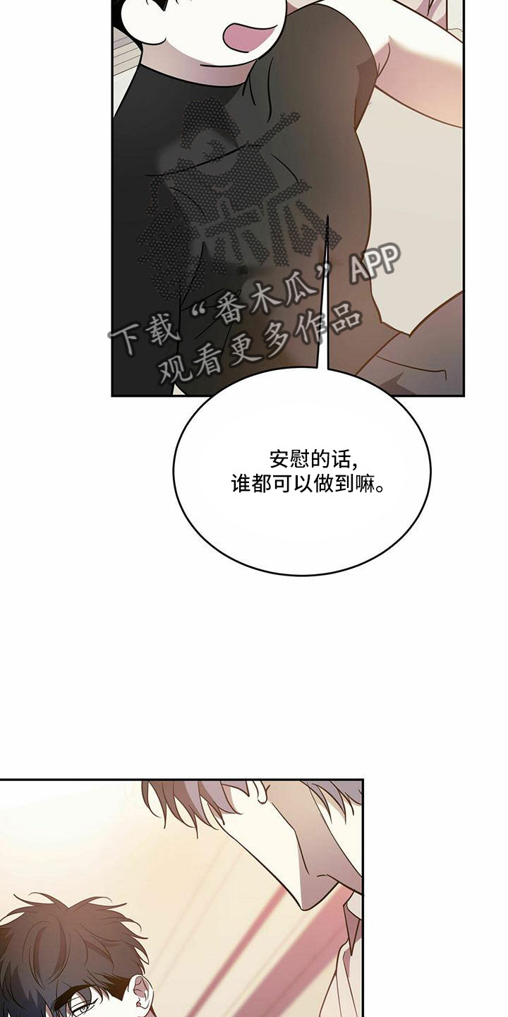 主播模拟器漫画,第76话1图