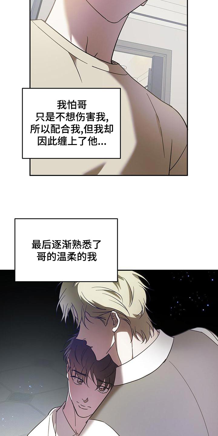 主佣关系漫画,第79话2图