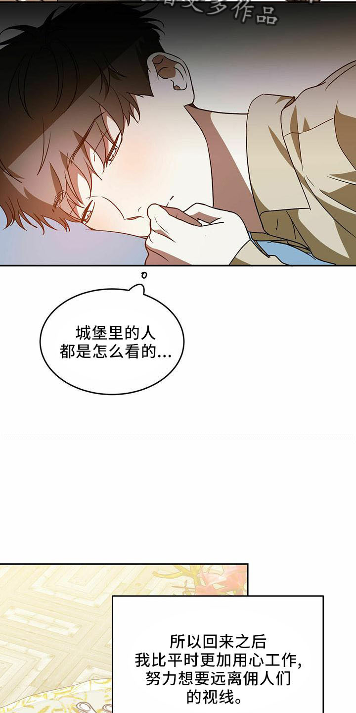 主仆之间禁忌之恋漫画,第59话2图