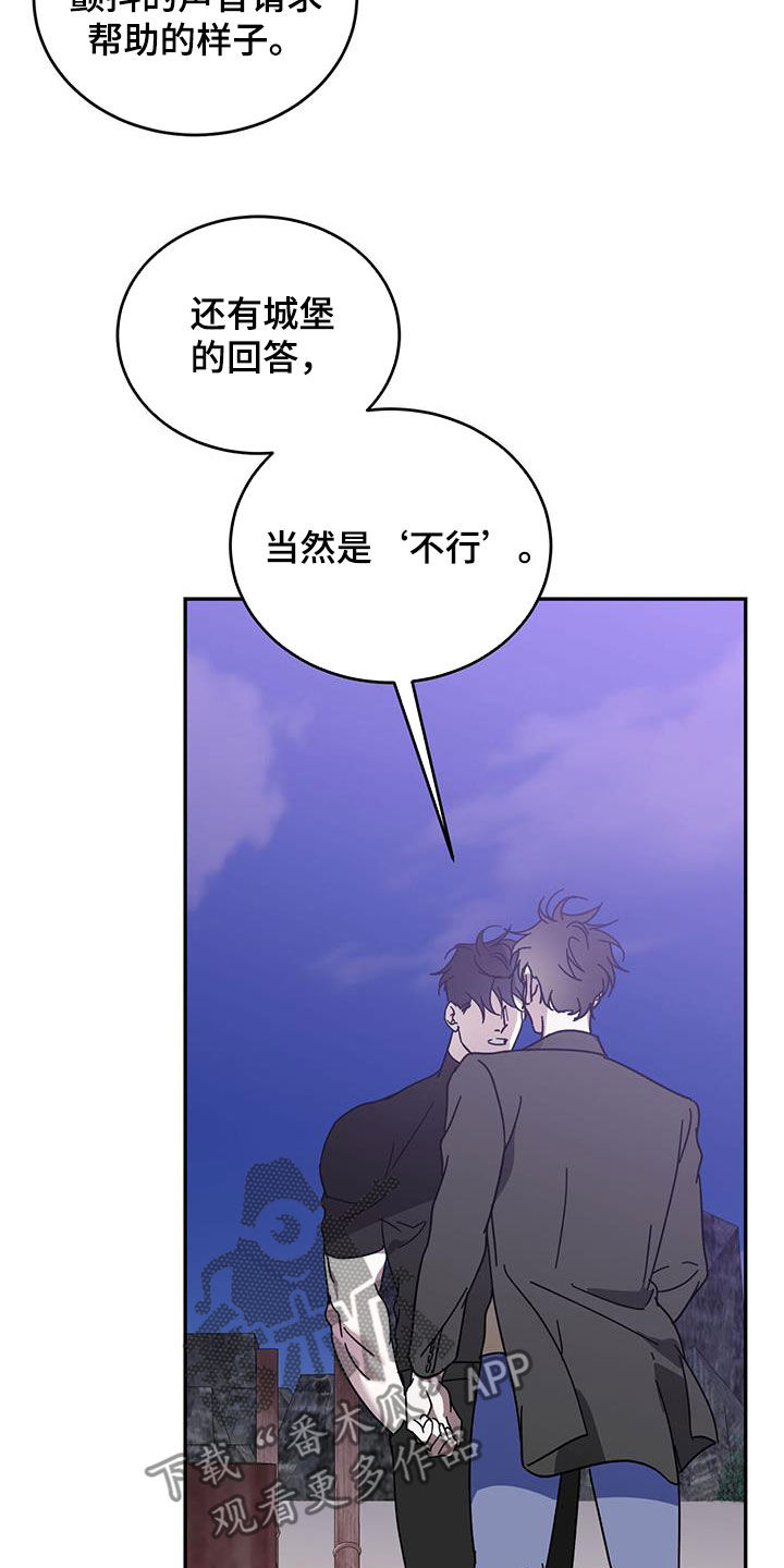 主观哥哥漫画,第85话2图