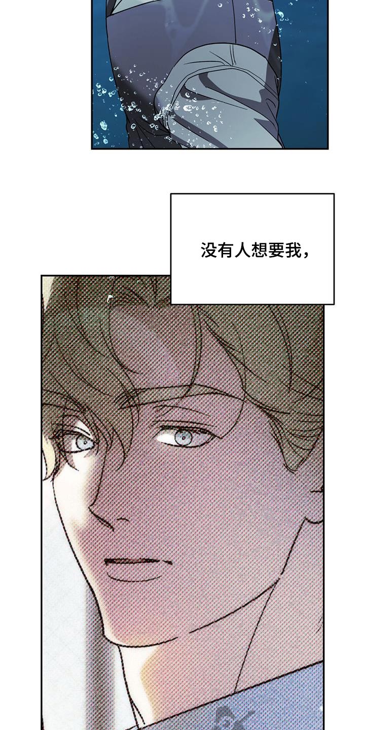 主对仆的关系漫画,第114话2图