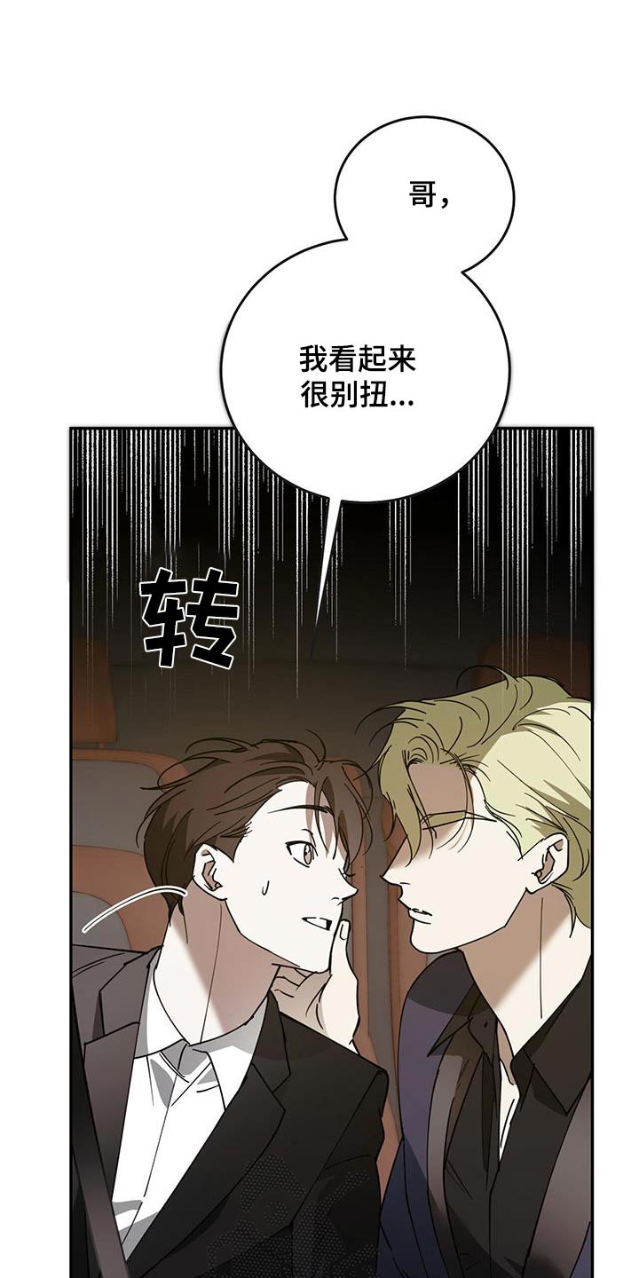 主播模拟器漫画,第126话1图