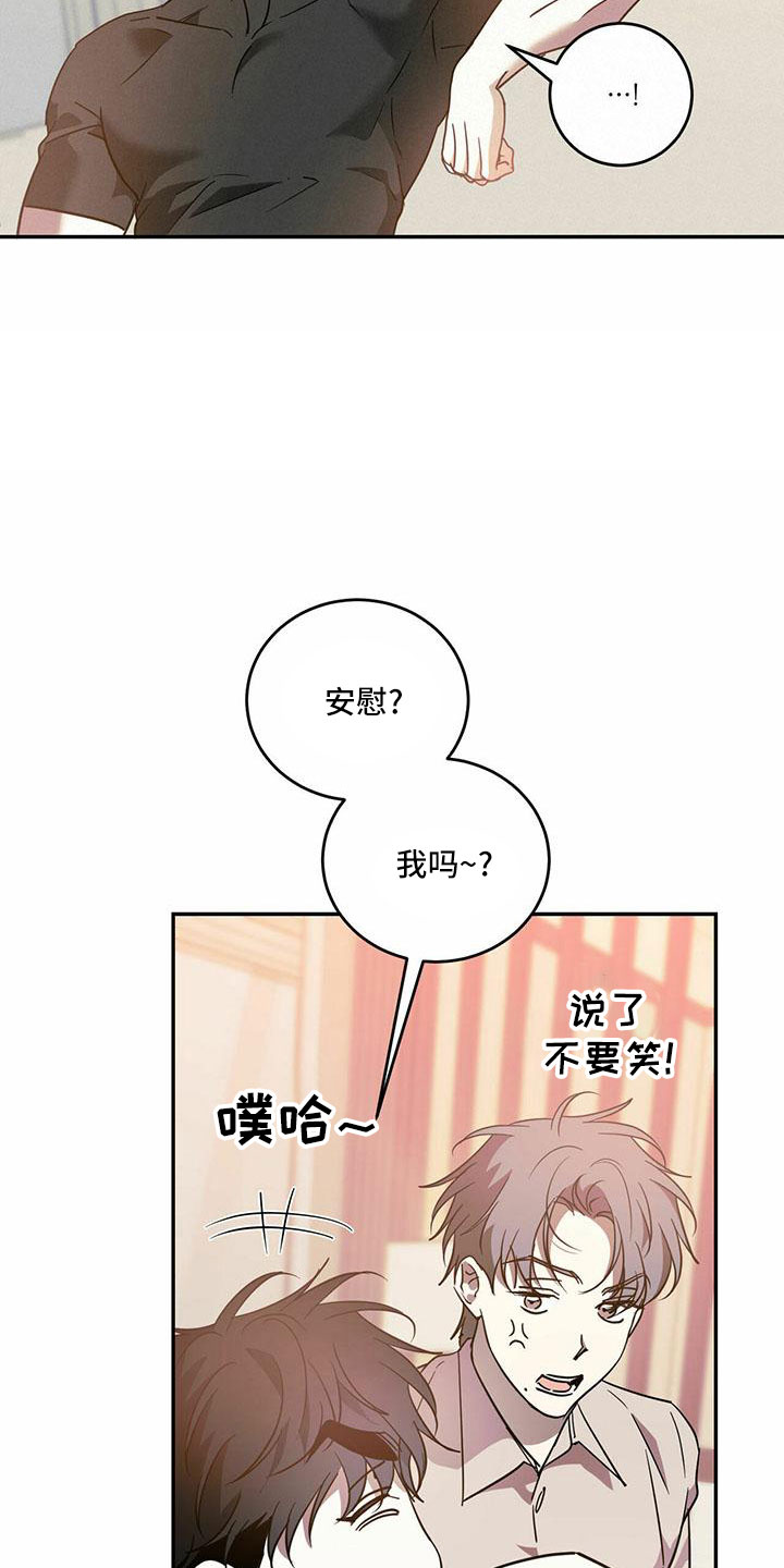 主播模拟器漫画,第76话2图