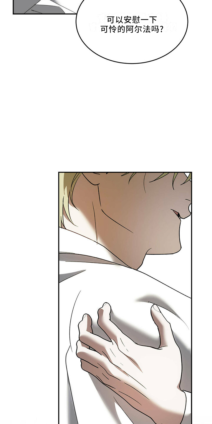 主仆关系漫画,第73话1图