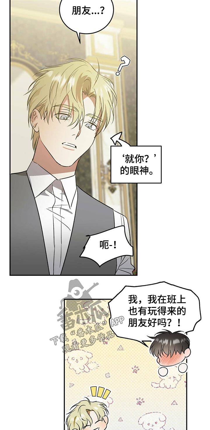 主持人周涛漫画,第31话2图