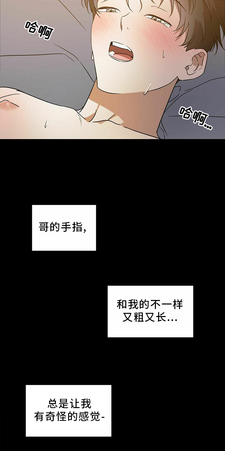 主仆电视剧漫画,第51话1图