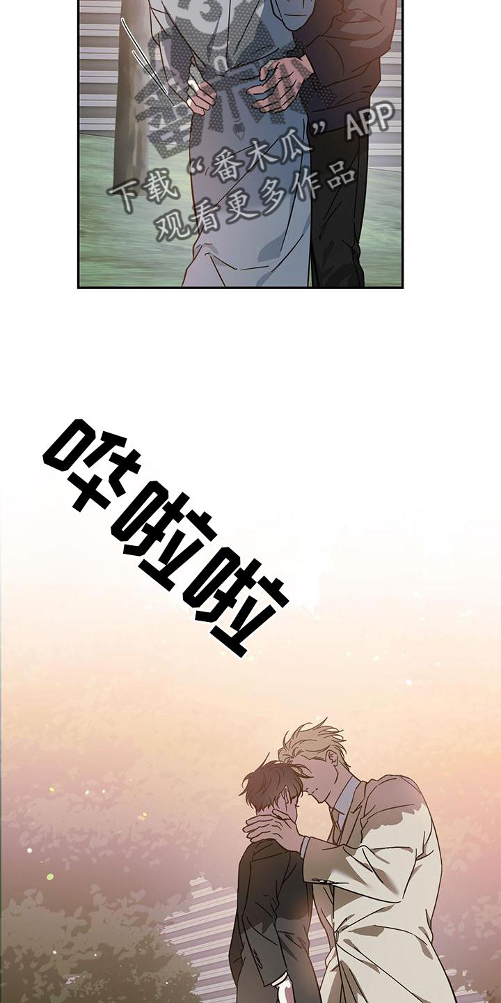 主仆关系漫画,第81话1图