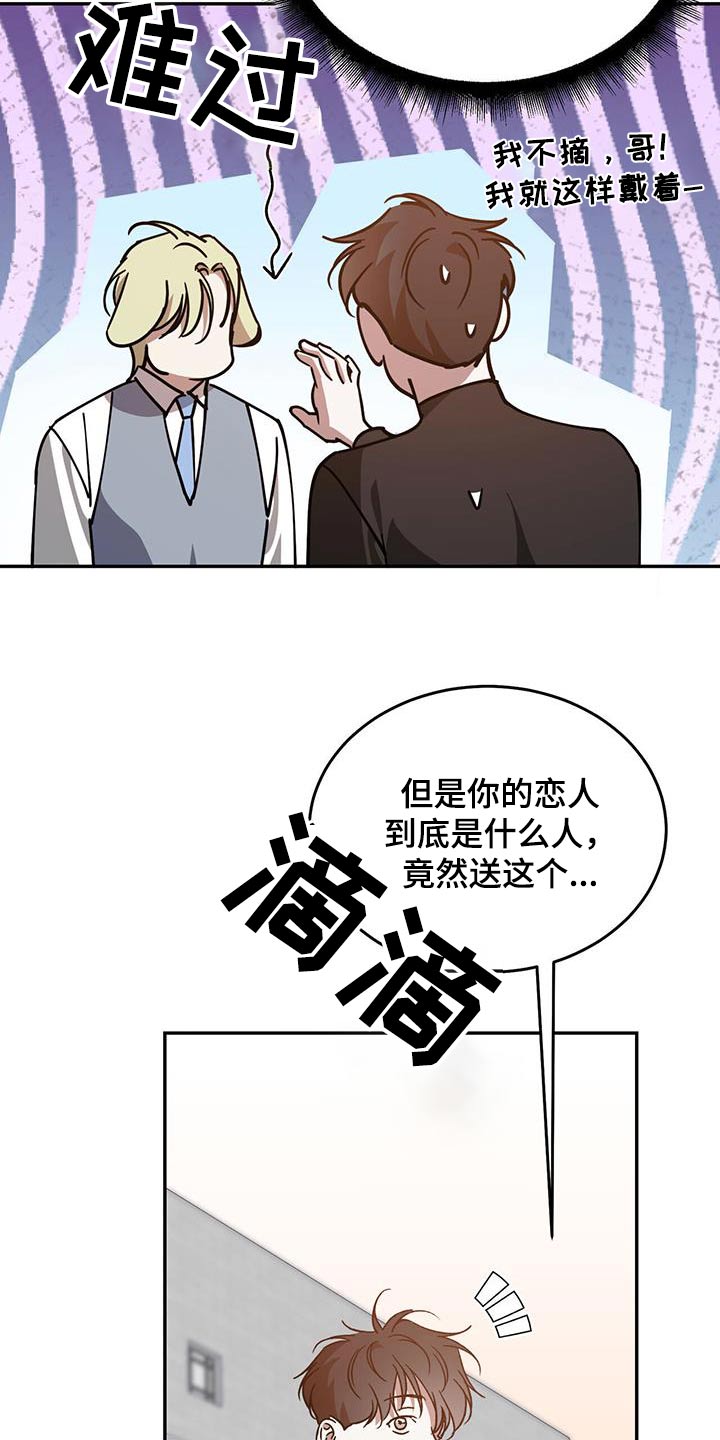 主佣关系漫画,第132话1图