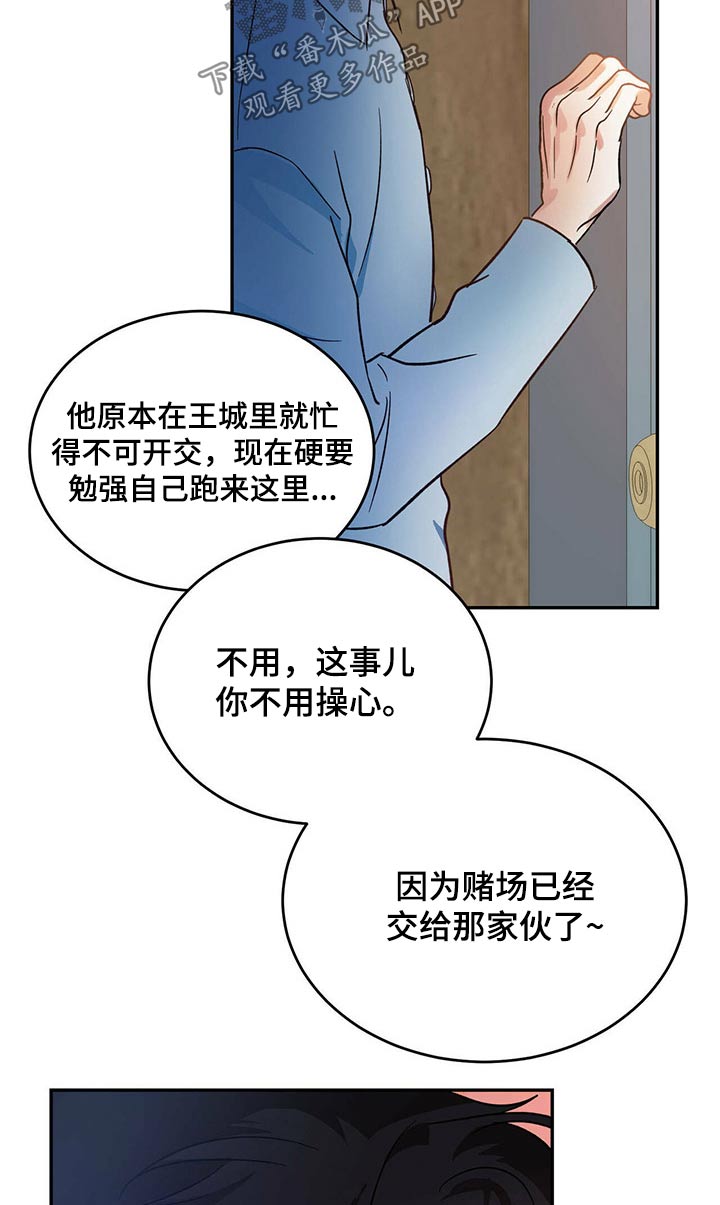 主仆回忆录2019漫画,第42话2图