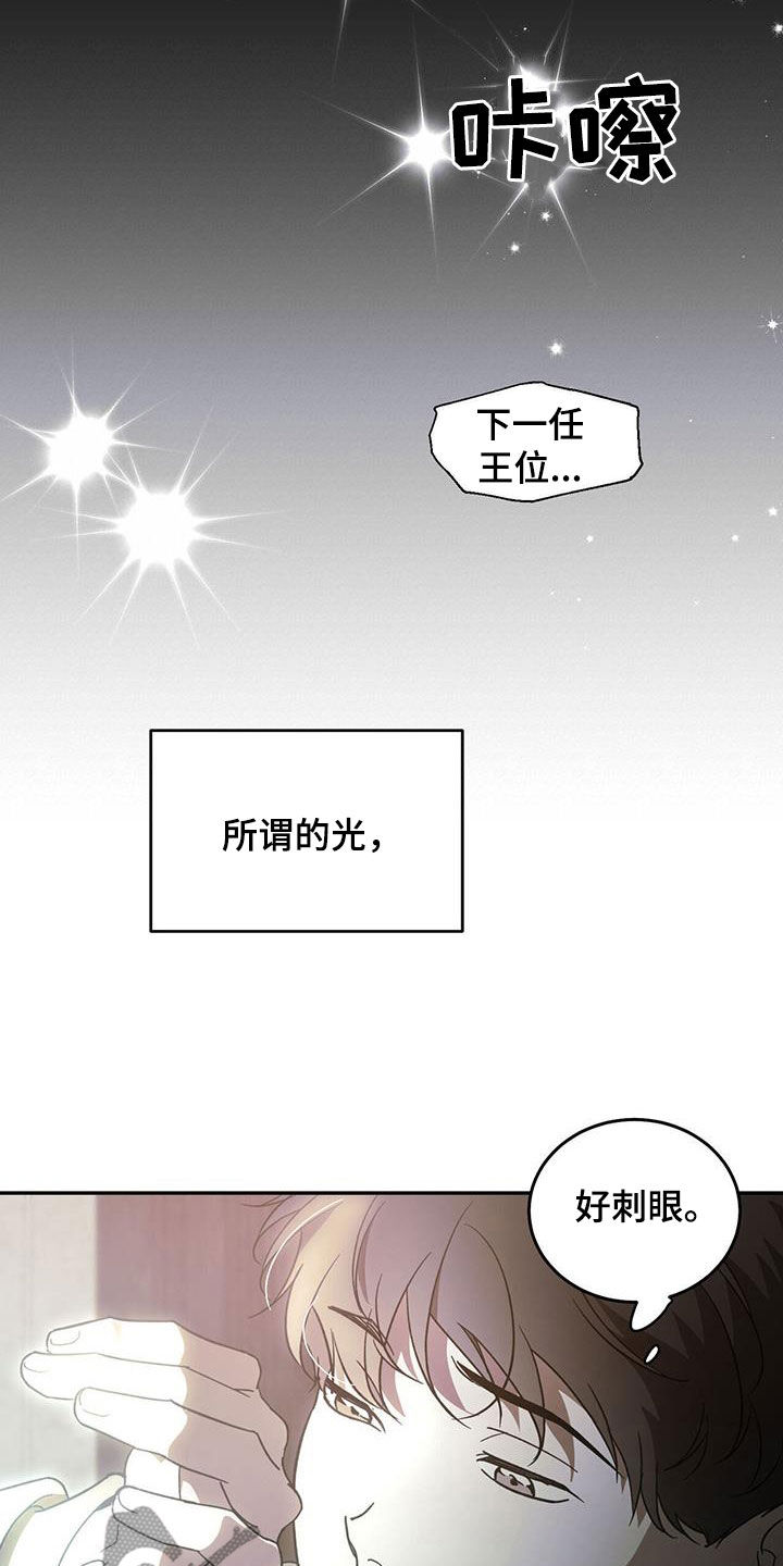 主仆头像一男一女漫画,第106话1图