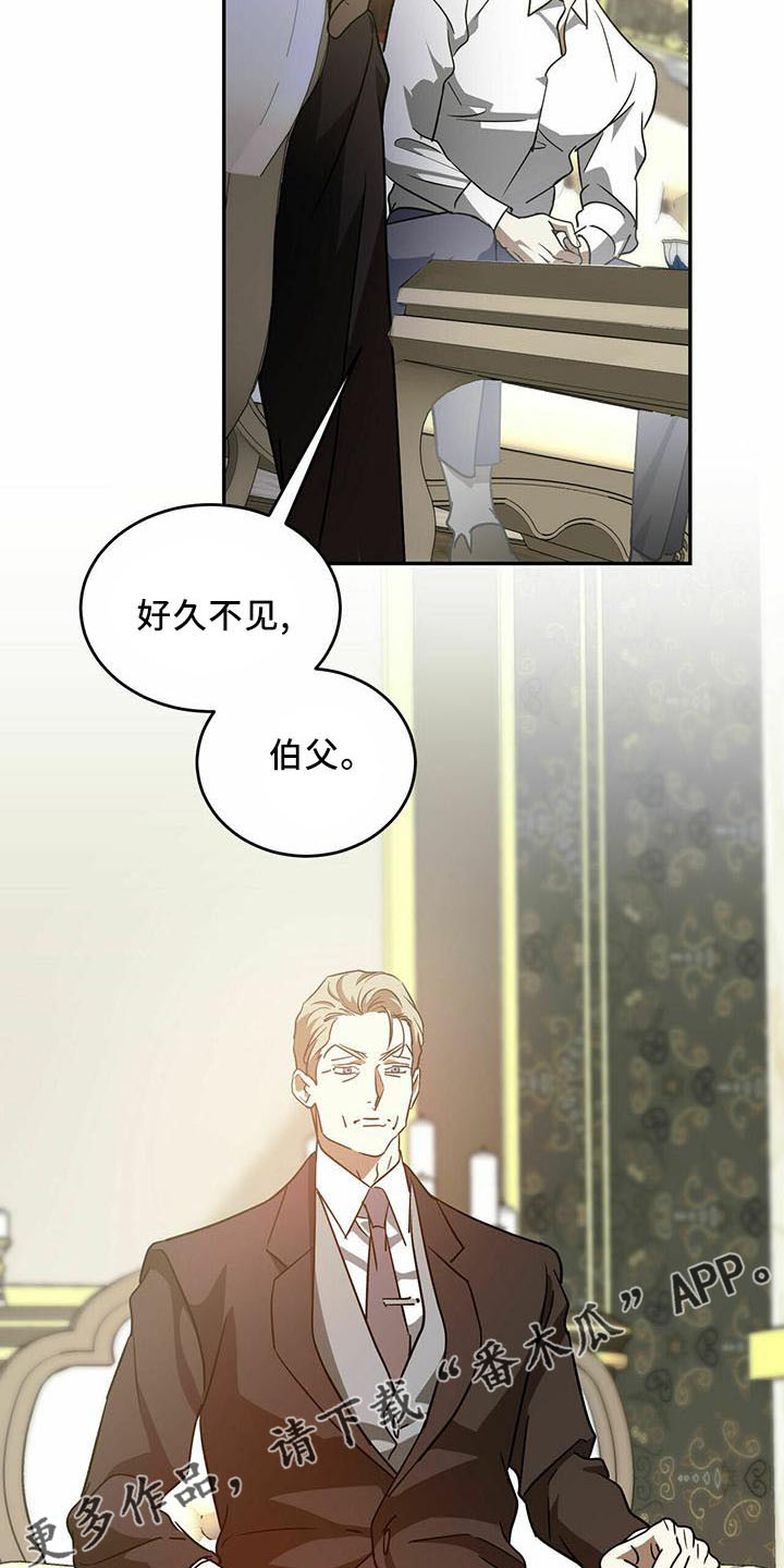 主佣关系漫画,第60话2图