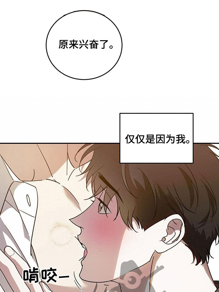 主仆关系漫画,第90话1图
