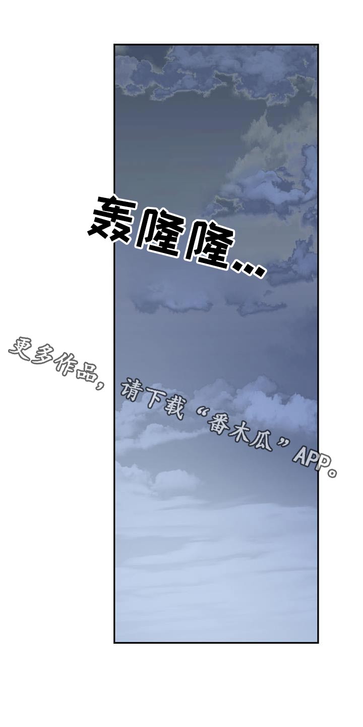 主仆之间禁忌之恋漫画,第113话1图