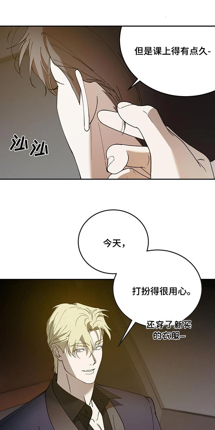 主播模拟器漫画,第126话1图