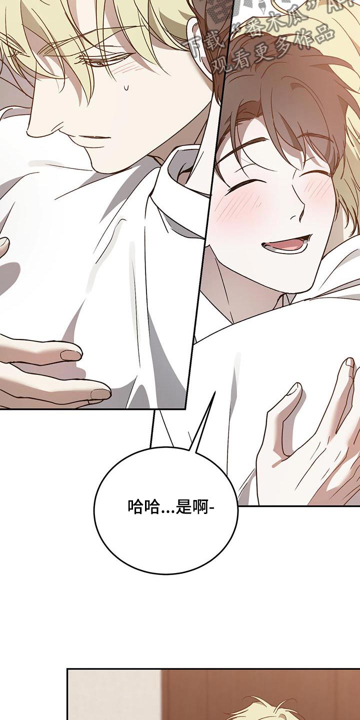 主仆歌曲漫画,第129话1图