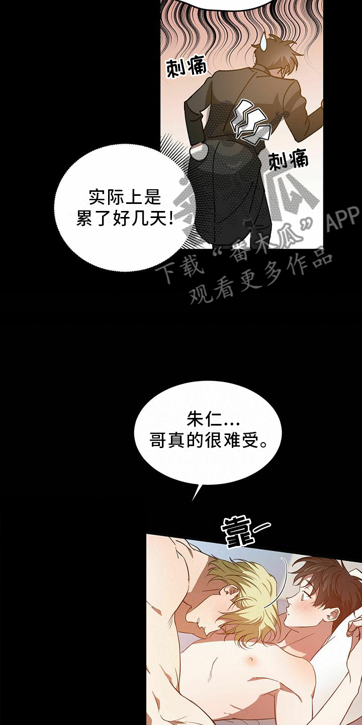 主佣关系漫画,第50话2图