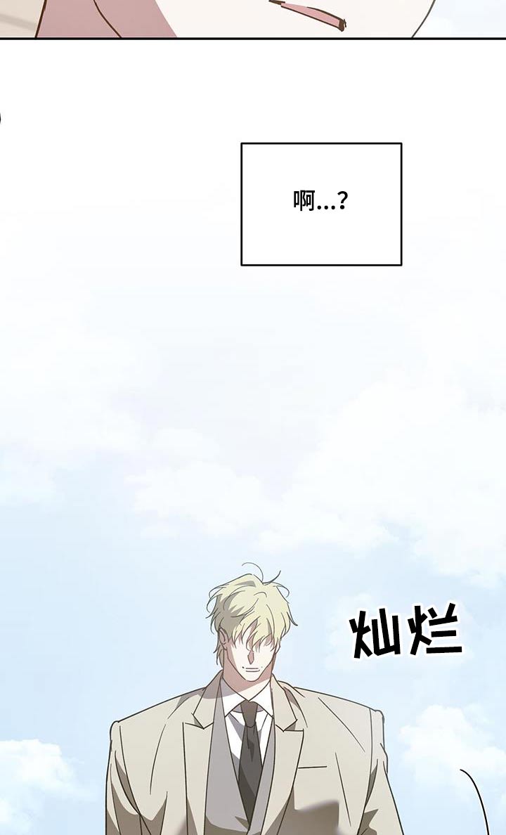 主播莱斯利漫画,第118话1图