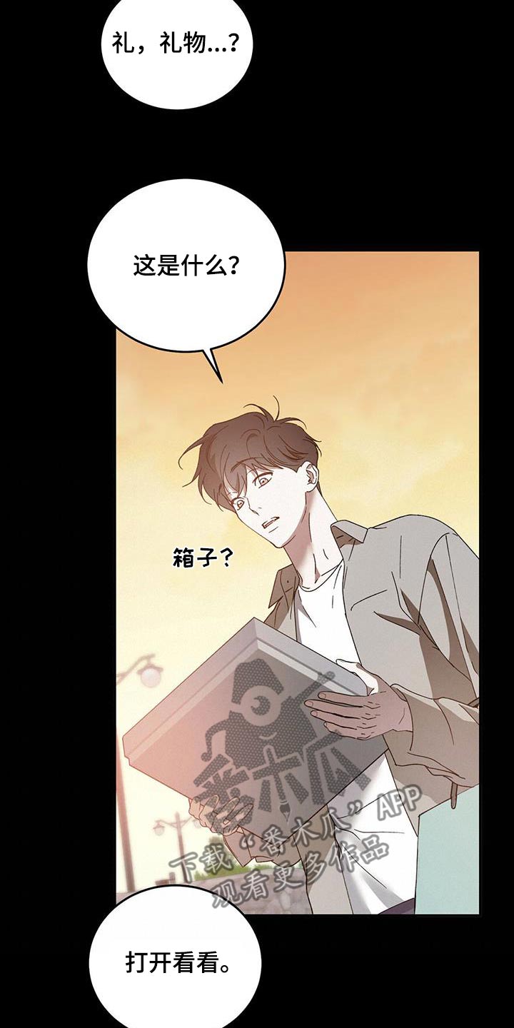 主仆关系漫画,第124话1图