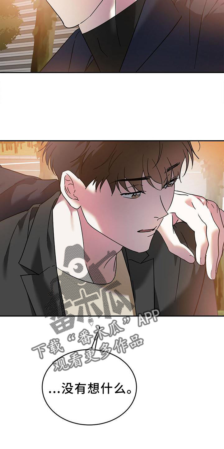 主仆关系漫画,第81话2图