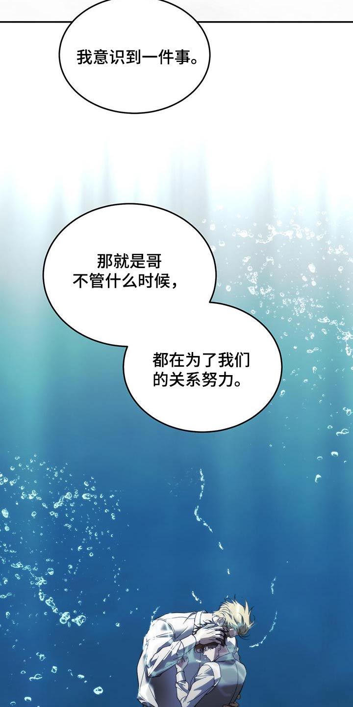 主编中原漫画,第116话1图