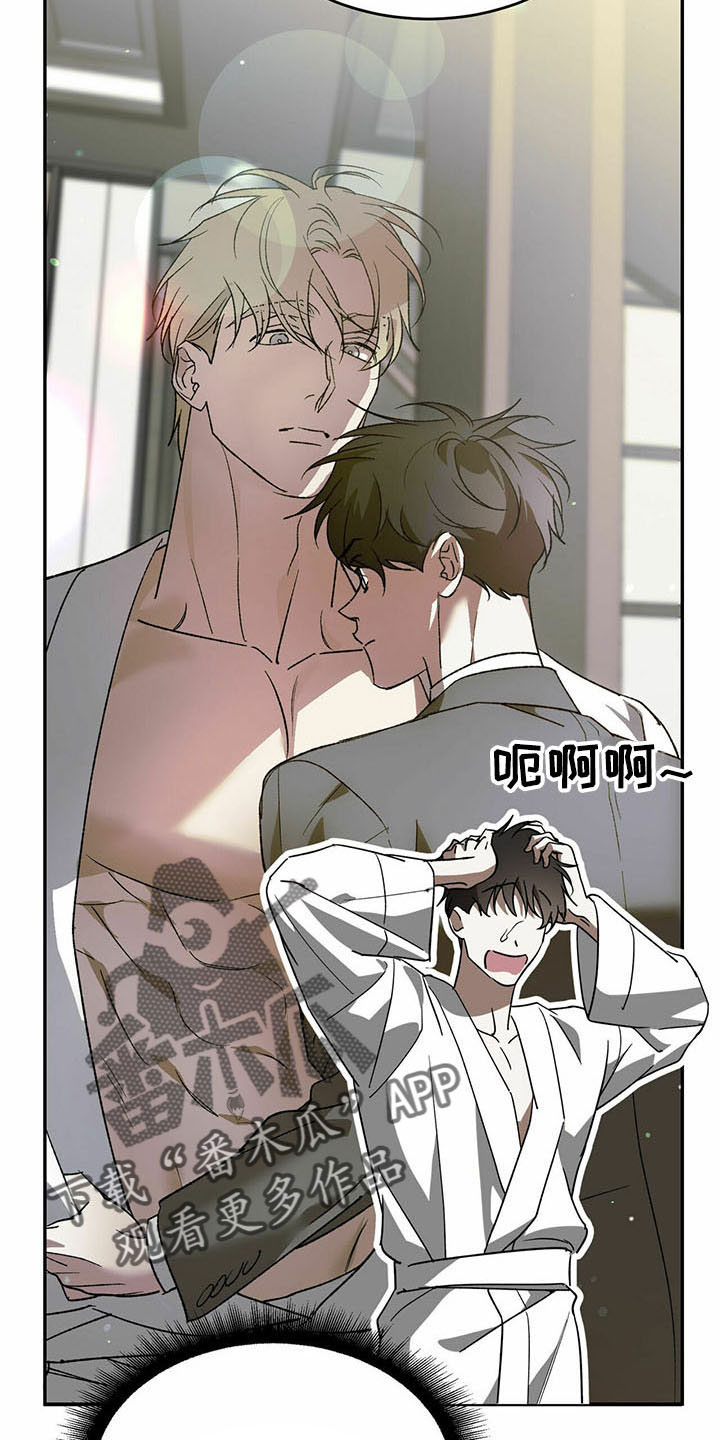 主仆之间的感情故事漫画,第74话2图