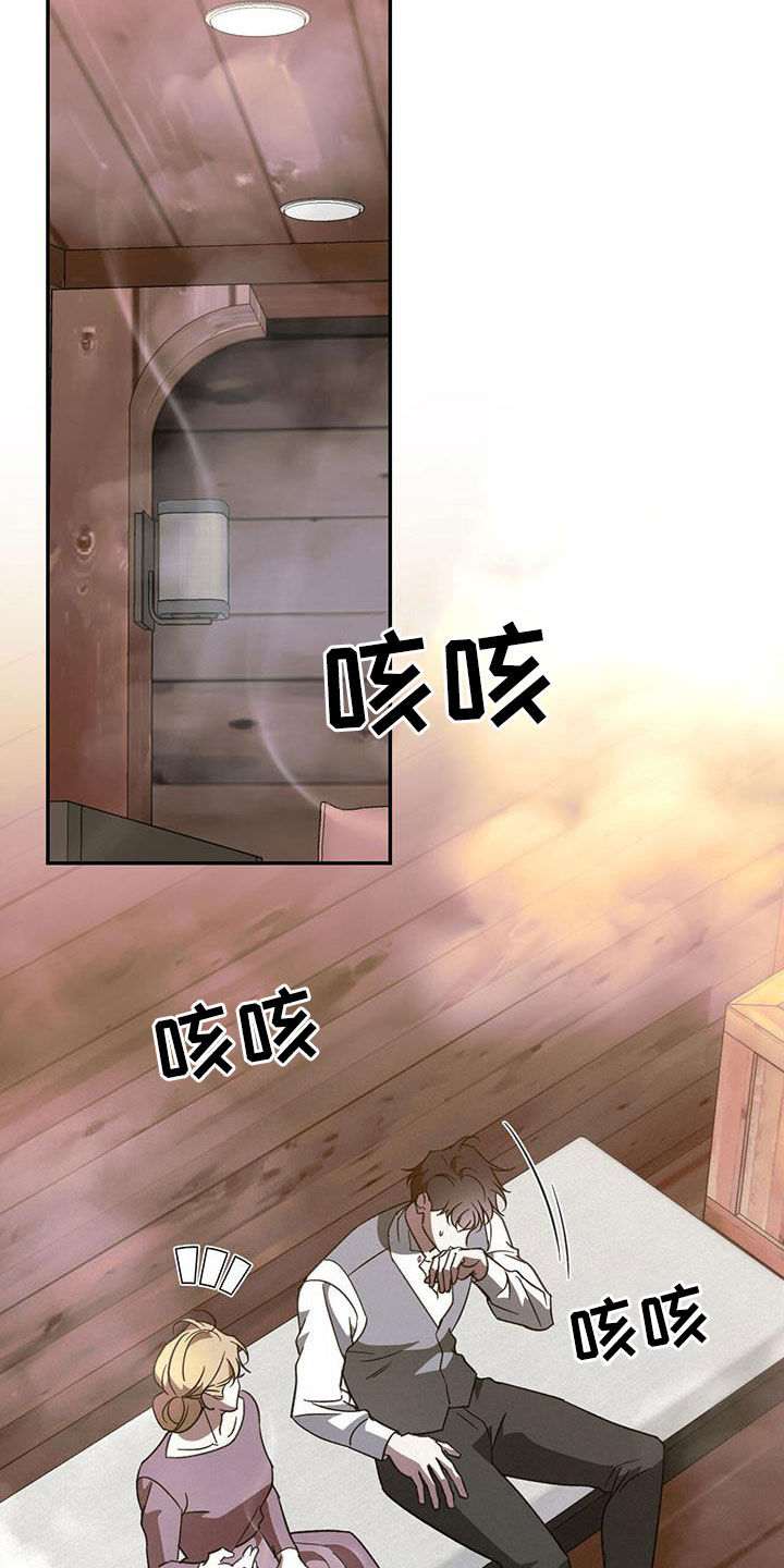 主对仆的关系漫画,第109话2图