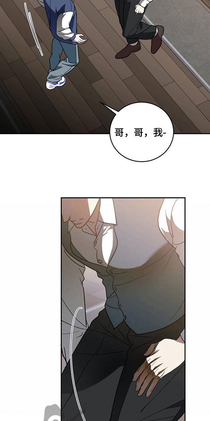 主仆怎么区别漫画,第96话2图