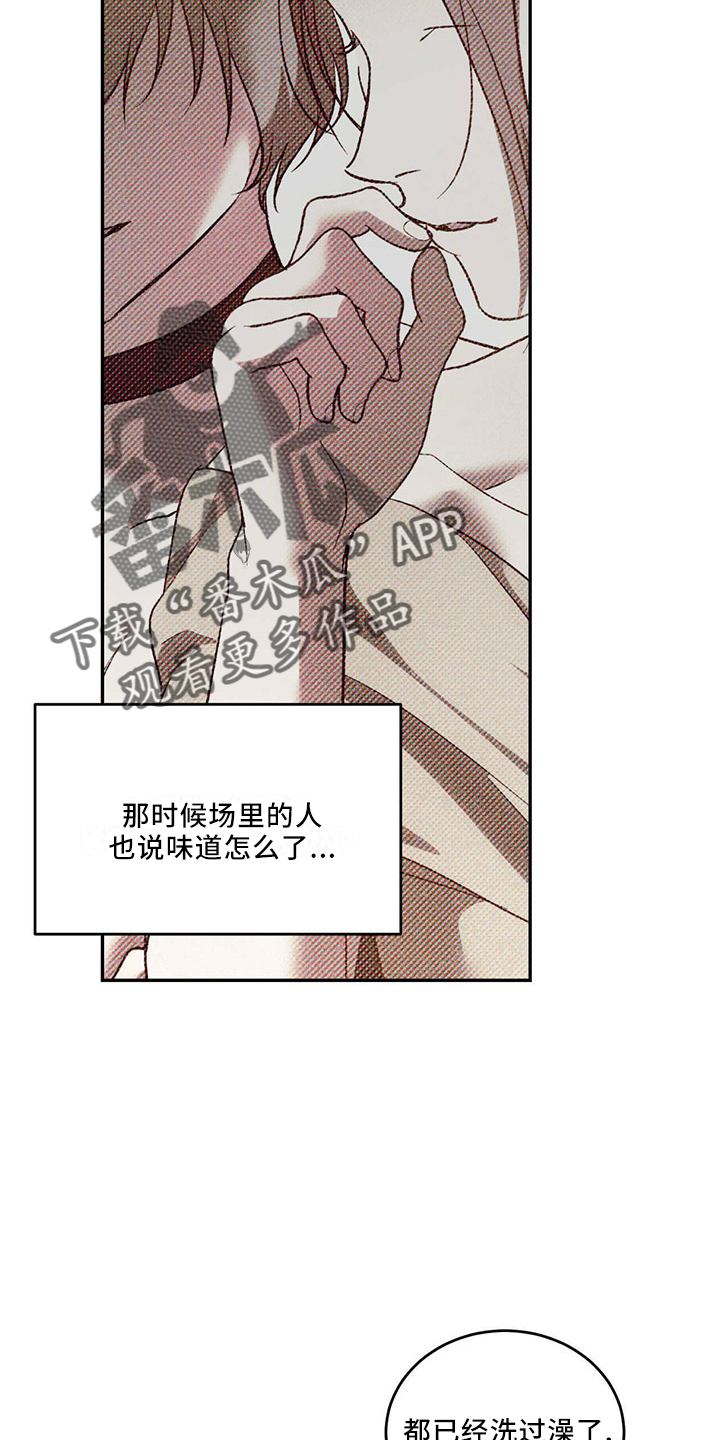 主仆关系漫画,第72话1图