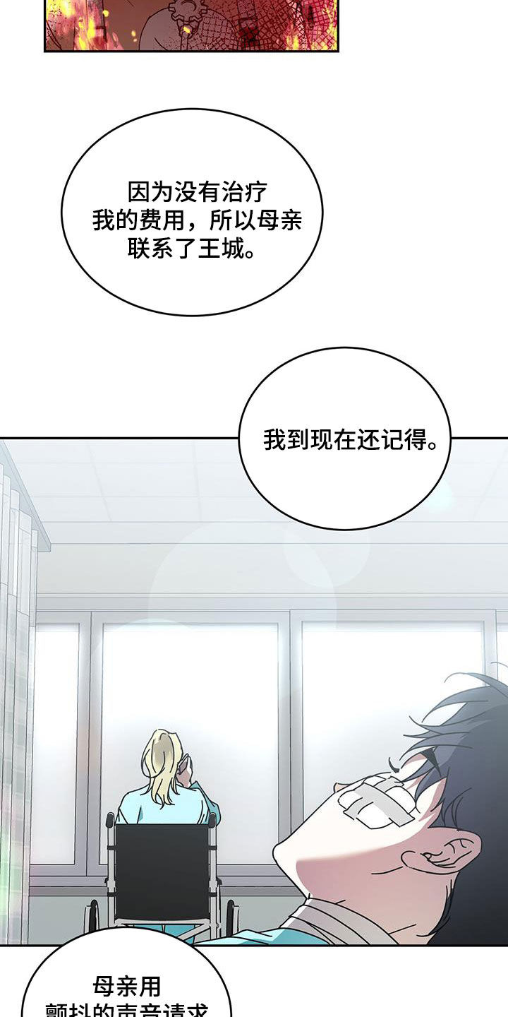 主观哥哥漫画,第85话1图