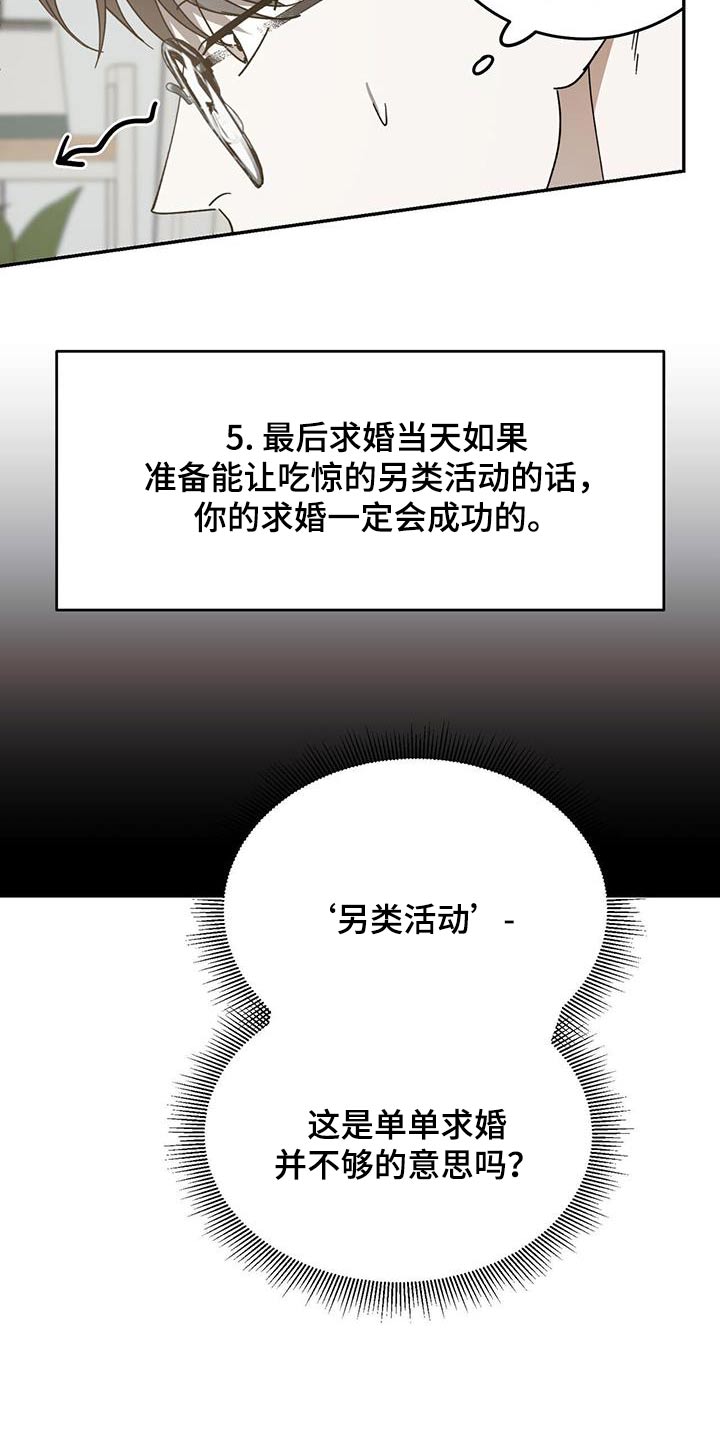 主佣关系漫画,第125话2图