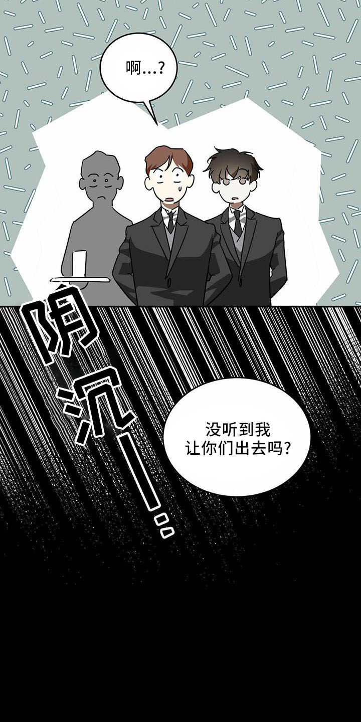 主仆之间禁忌之恋漫画,第59话2图