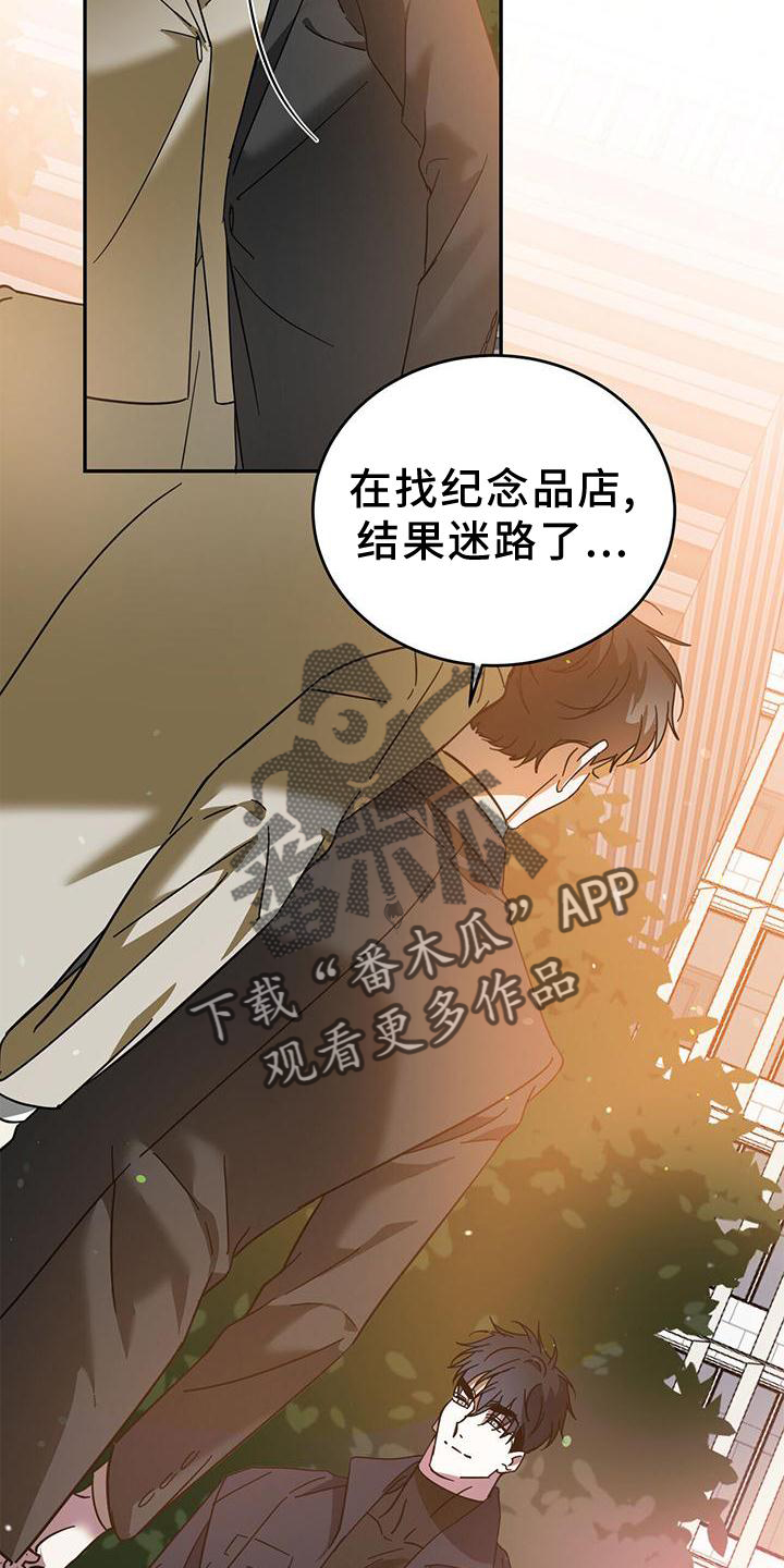 主仆对象漫画,第80话1图