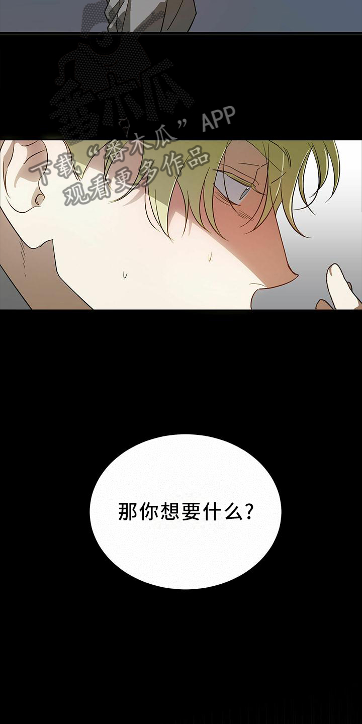 主角母亲是王梅漫画,第49话1图