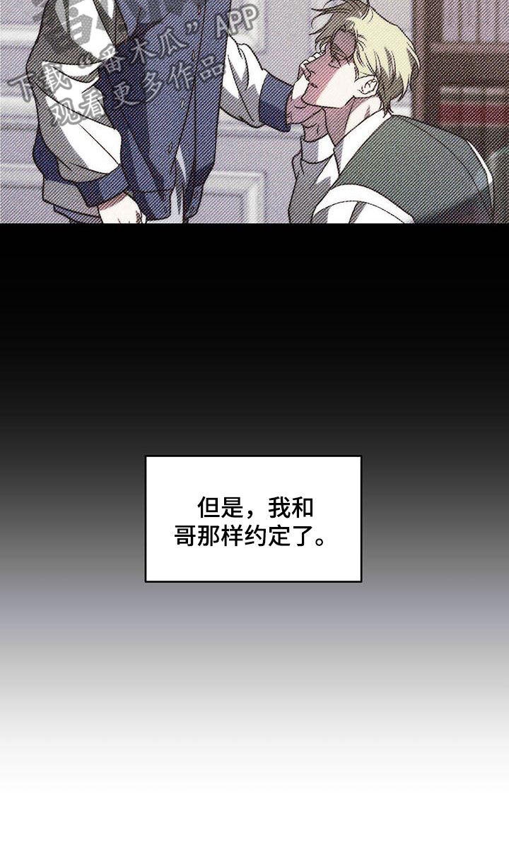 主仆关系漫画,第98话1图