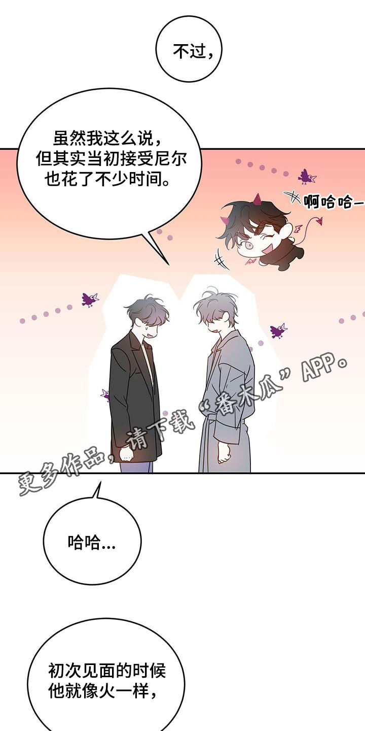 主佣关系漫画,第87话1图