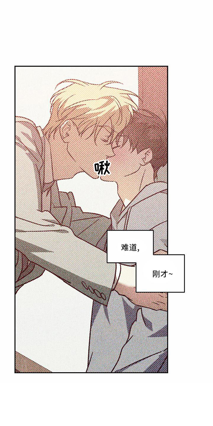 主对仆的关系漫画,第56话1图