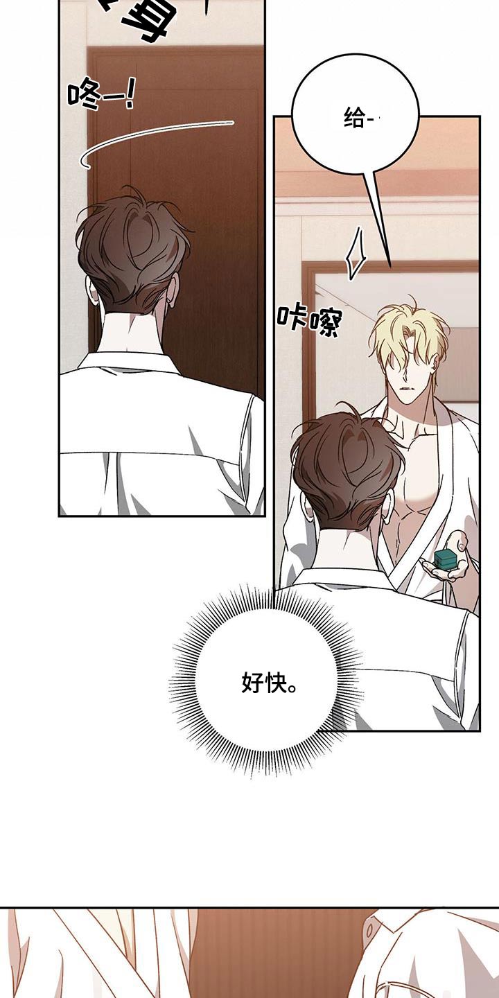 主仆关系啥意思漫画,第129话2图