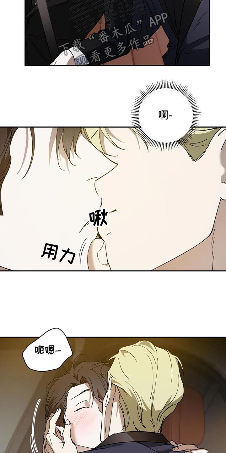 主播模拟器漫画,第126话2图