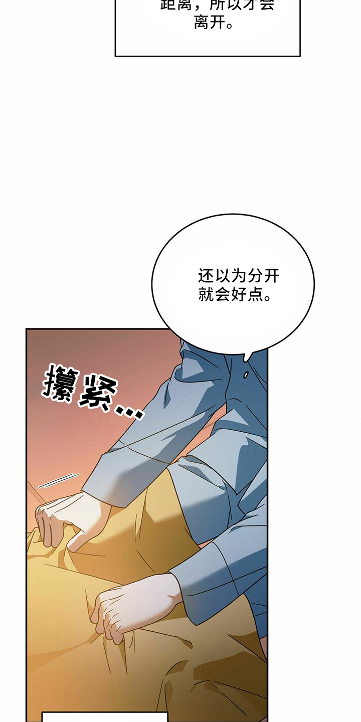 主仆之间禁忌之恋漫画,第63话2图