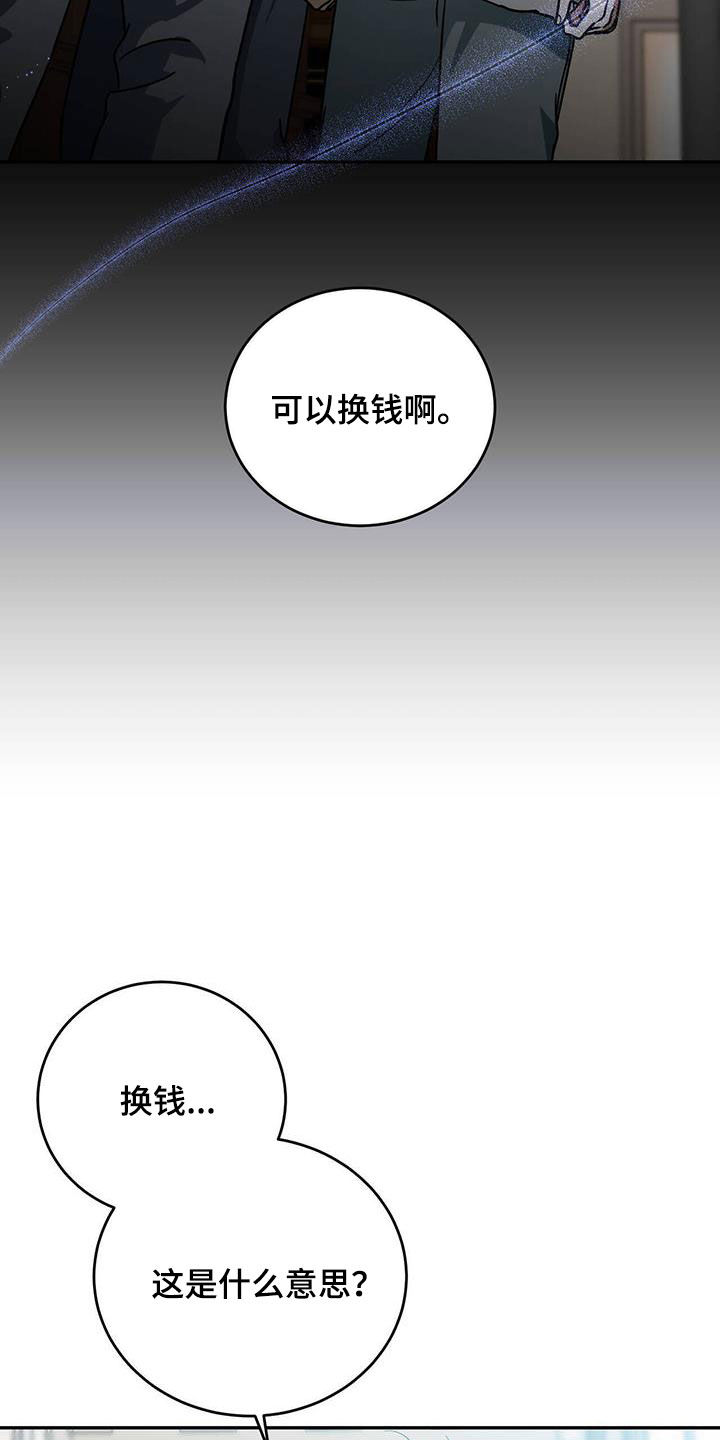 主仆之间禁忌之恋漫画,第95话2图