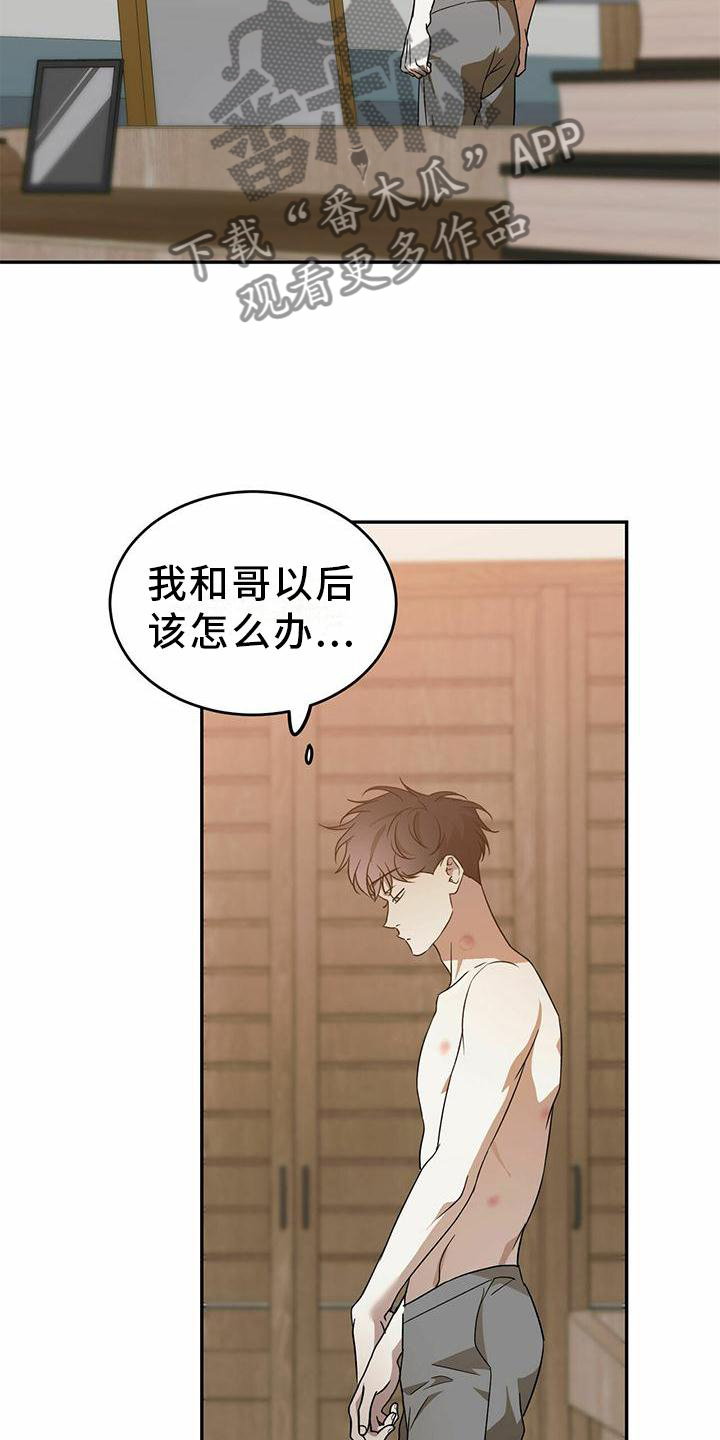 主仆歌曲漫画,第53话2图