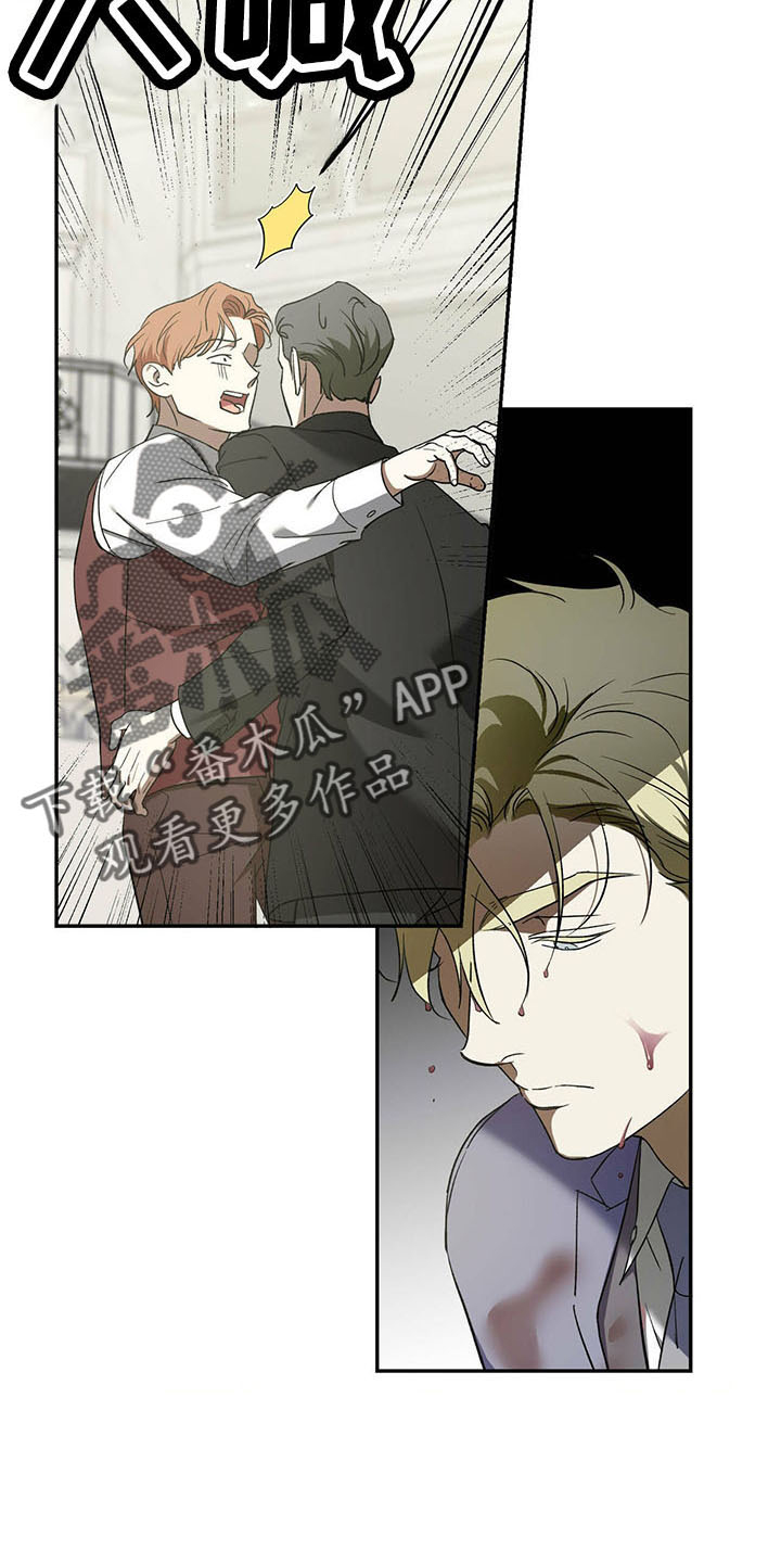主仆关系漫画,第69话2图