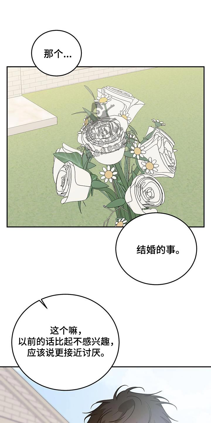 主播莱斯利漫画,第118话1图