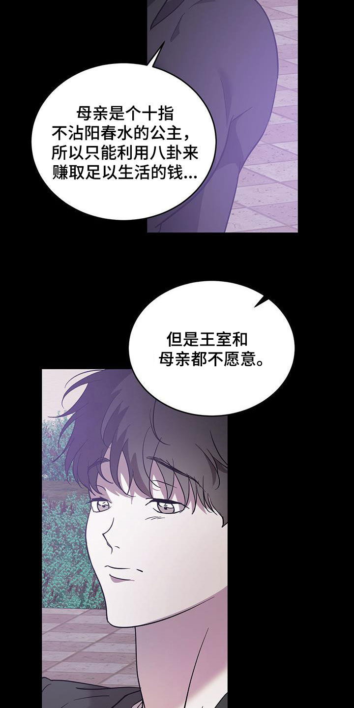 主仆之间禁忌之恋漫画,第85话1图