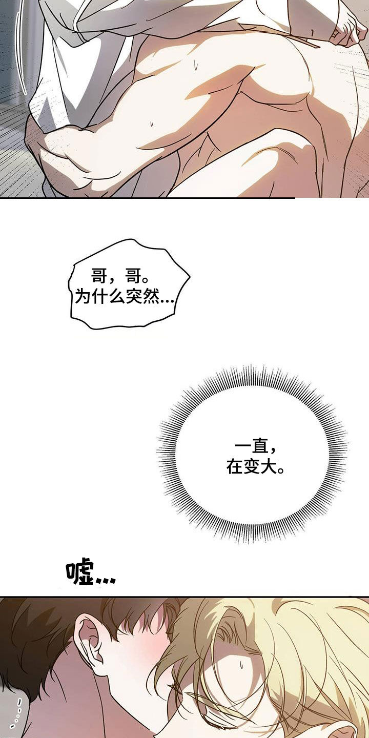 主角母亲是王梅漫画,第93话1图