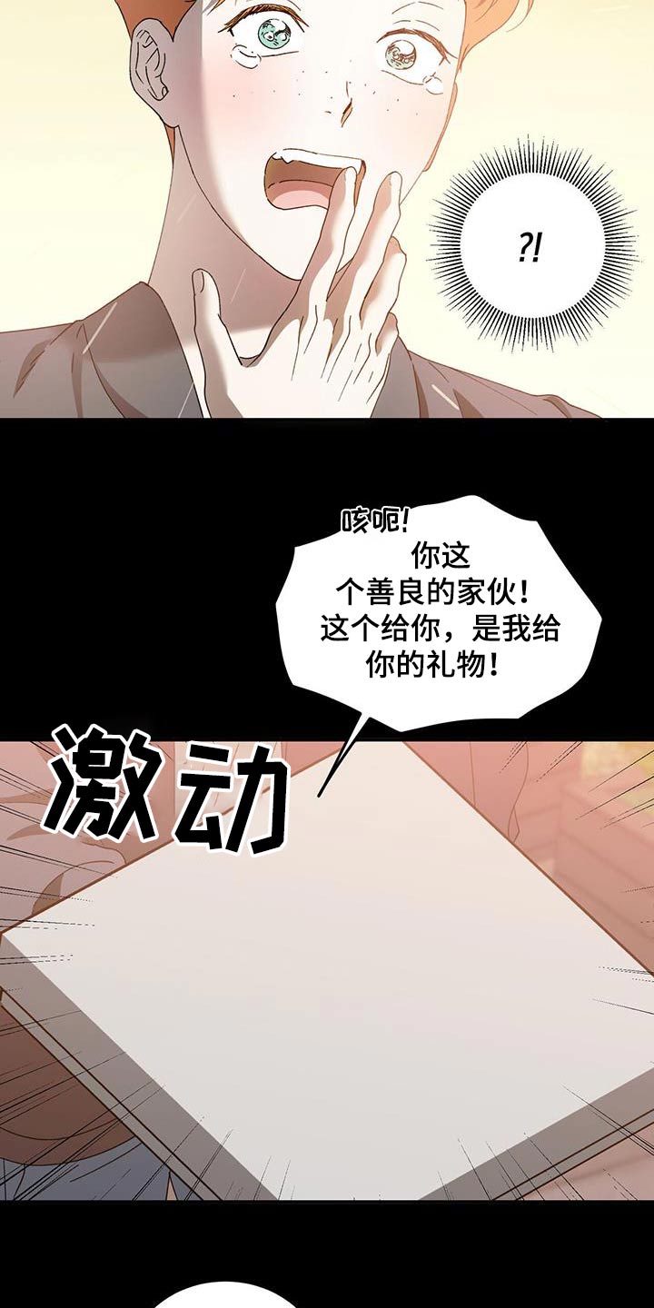 主仆关系漫画,第124话2图