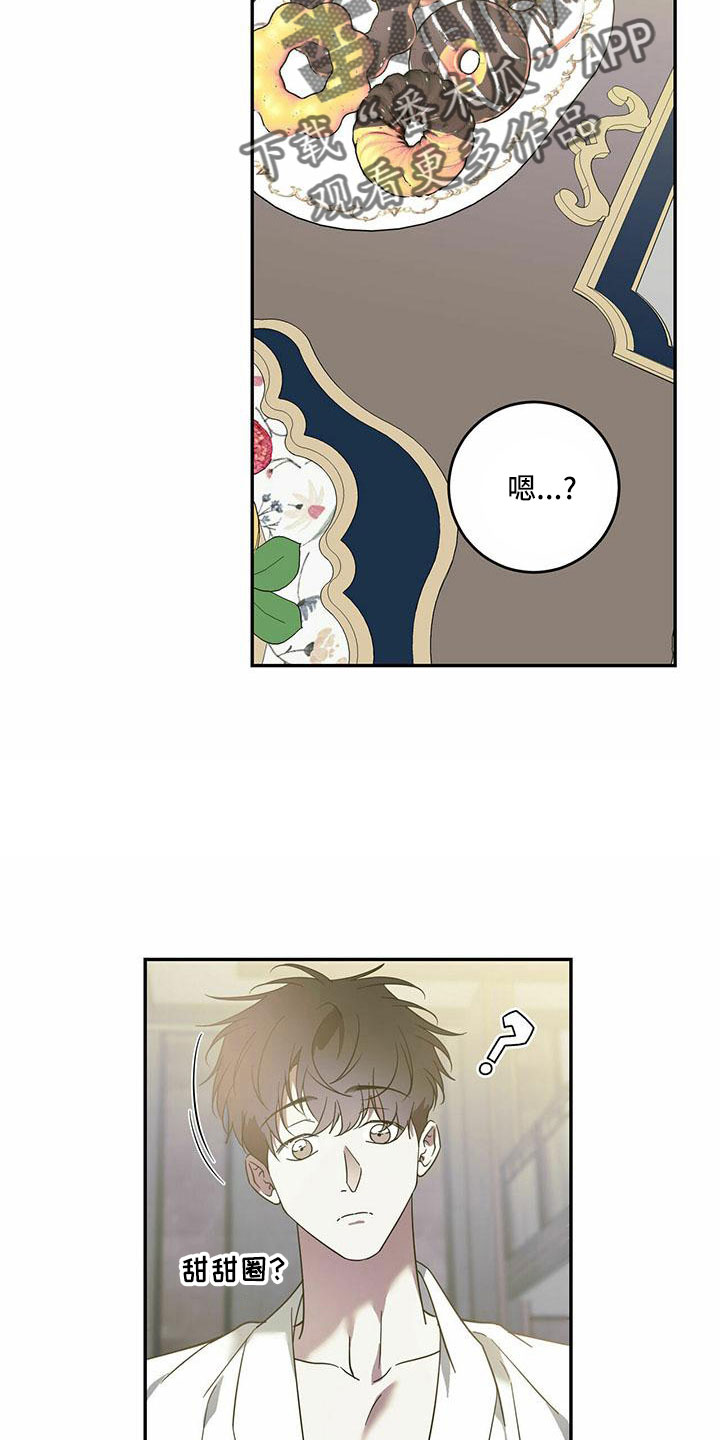 主仆关系漫画,第77话2图