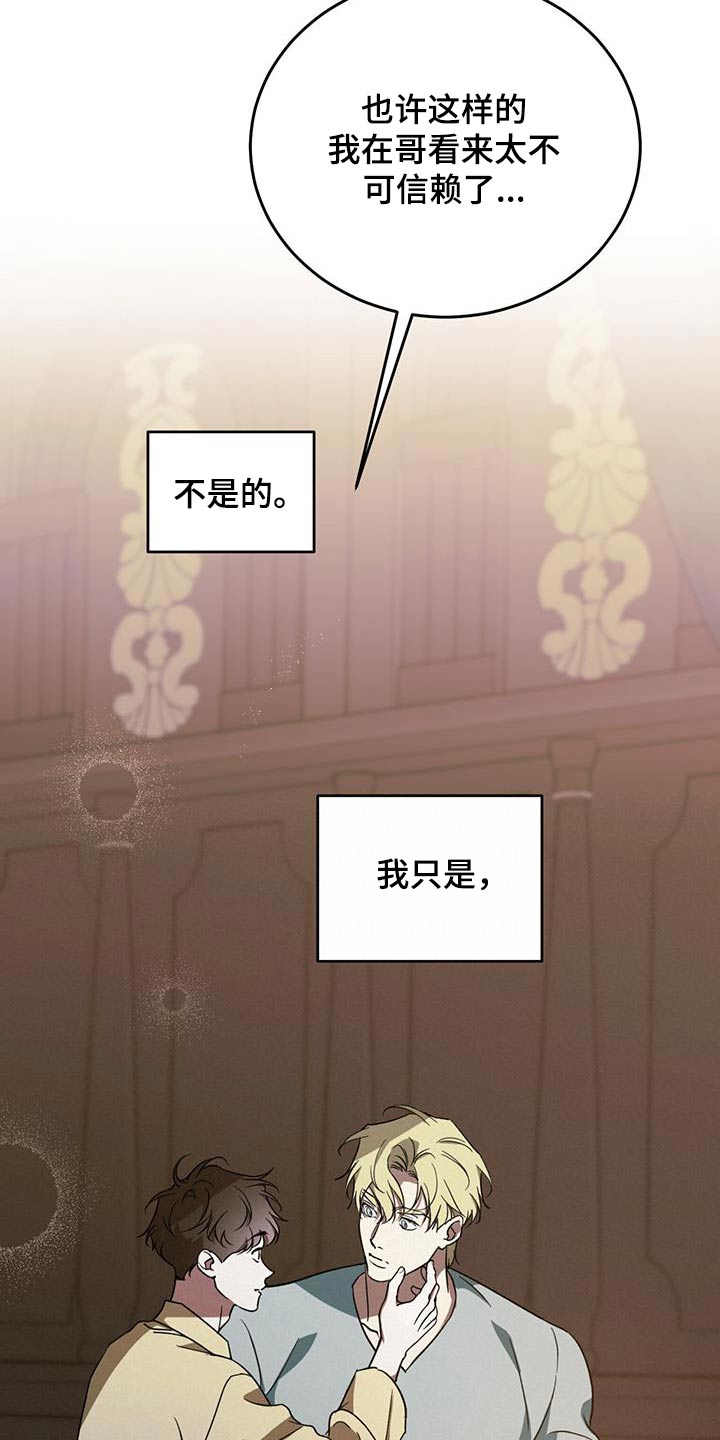 主编中原漫画,第116话1图