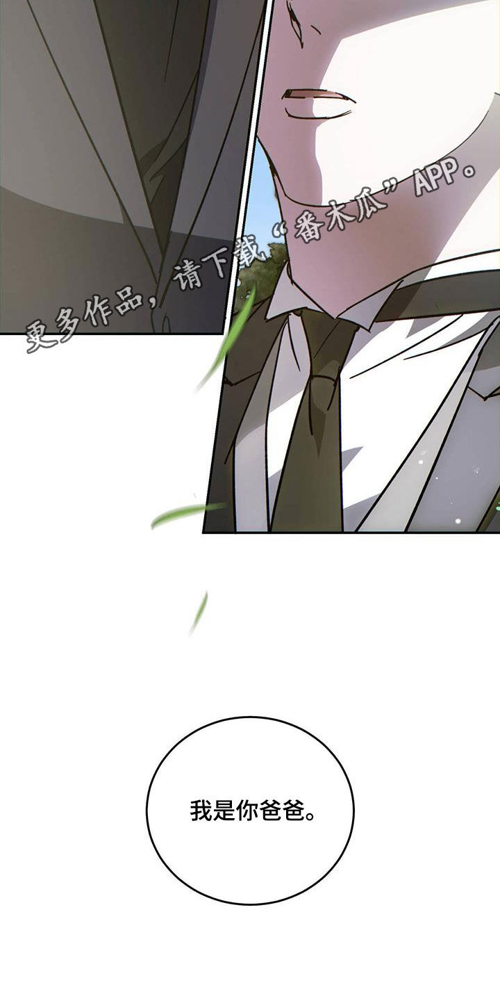 主佣关系漫画,第107话2图