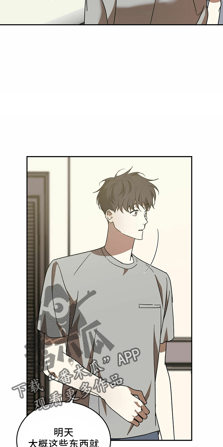 主仆关系漫画,第65话1图